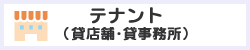 栗東 草津 賃貸 駅から探す